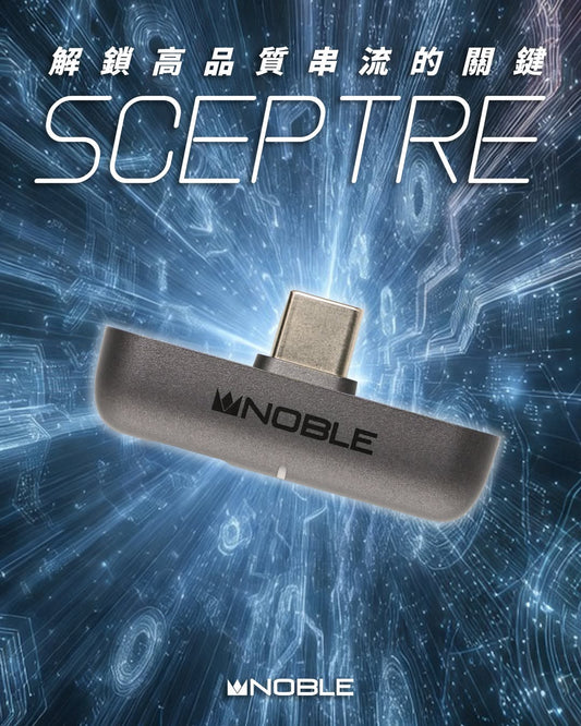Noble SCEPTRE Wireless Bluetooth Dongle QCC5181 Chipset support USB-C AptX Adaptive LDAC AAC SBC