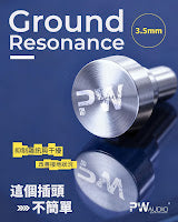 PW Audio Ground Resonance 3.5mm 4.4mm Grounding Plug – AccessoryJack