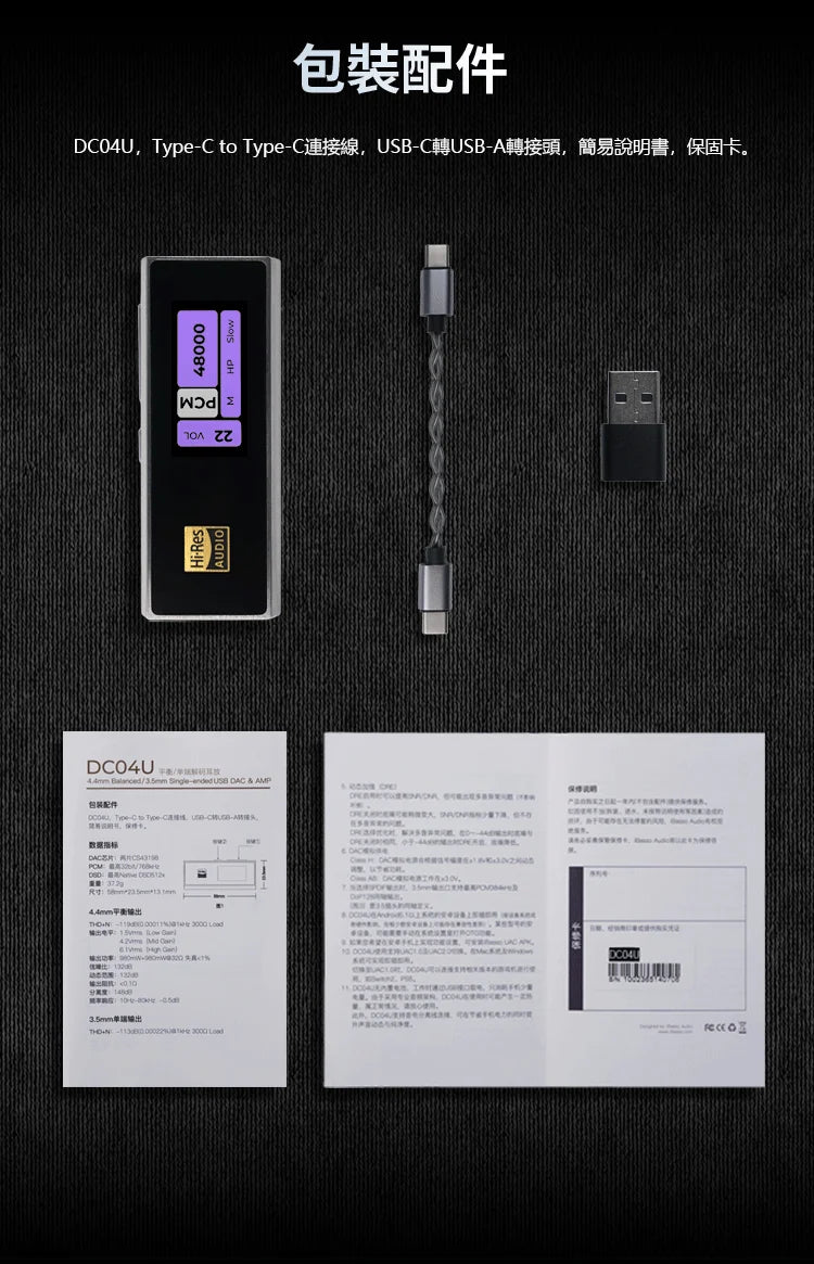 iBasso DC04 Ultra Hi-Res DAC Amp 980mW Dual CS43198 Dongle Support 3.5mm 4.4mm Plug
