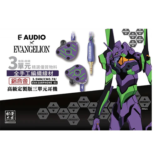 E Audio EVANGELION 01 3-Driver Hybrid In-Ear Monitor Earphone with 3.5mm CM 0.78mm Cable