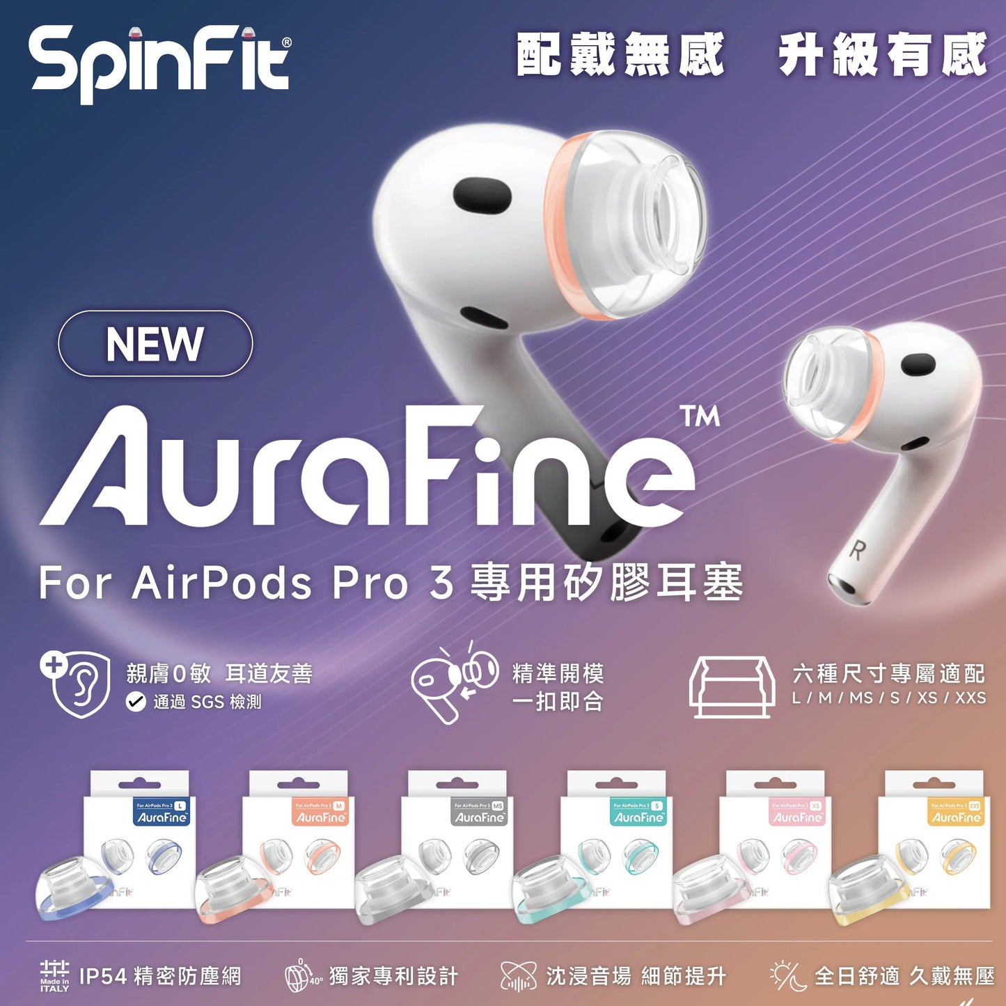 SpinFit AuraFine Ear Tips for AirPods Pro 3 - Premium Comfort