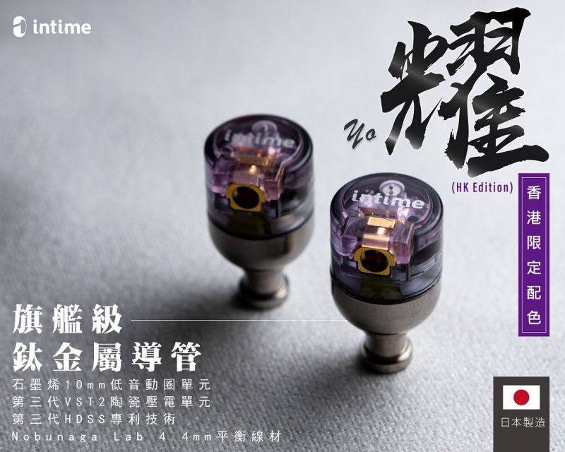 InTime YO In-Ear Monitor IEM Earphone MMCX 4.4mm Plug Made In Japan HK Special Edition