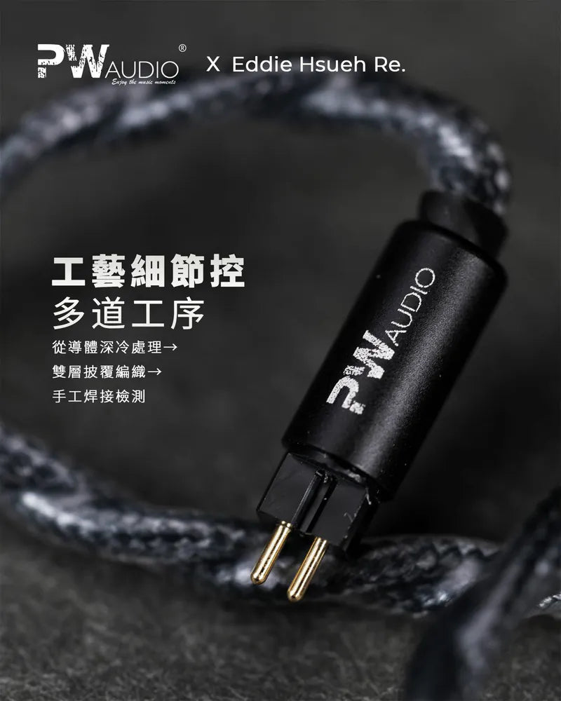 PW Audio x Eddie Hsueh Re OCC Copper In-Ear Monitor IEM Earphone PW Audio x Eddie Hsueh Re OCC Copper In-Ear Monitor IEM Earphone