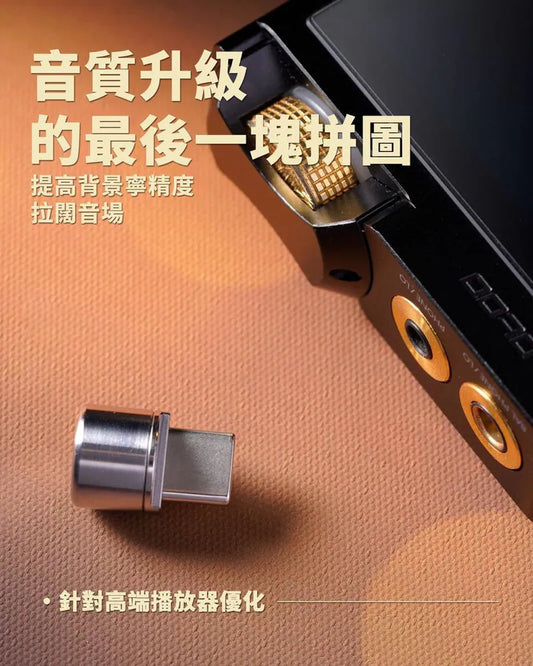 PW Audio Ground Resonance USB-C Grounding Plug | Noise Isolator
