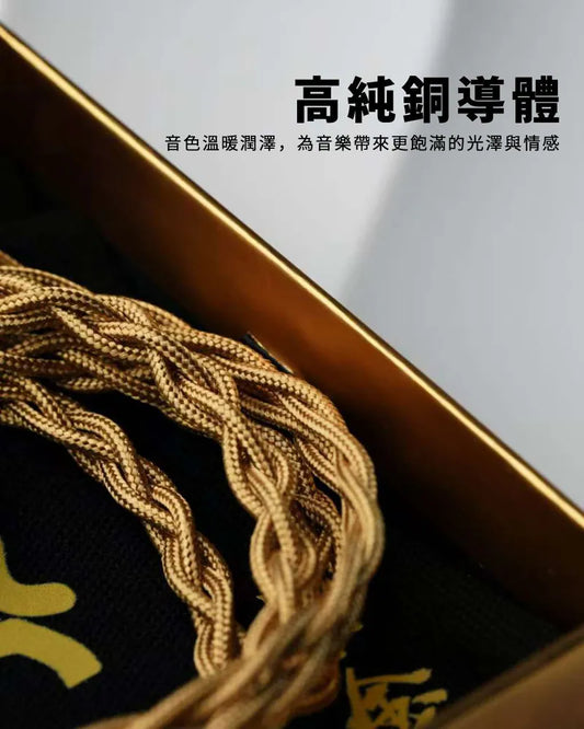 PW Audio Golden Horse In-Ear Monitor IEM Earphone Copper Cable Limited Edition