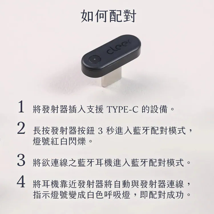Cleer Dongle 3 Ultra-Low Latency USB-C Audio Transmitter