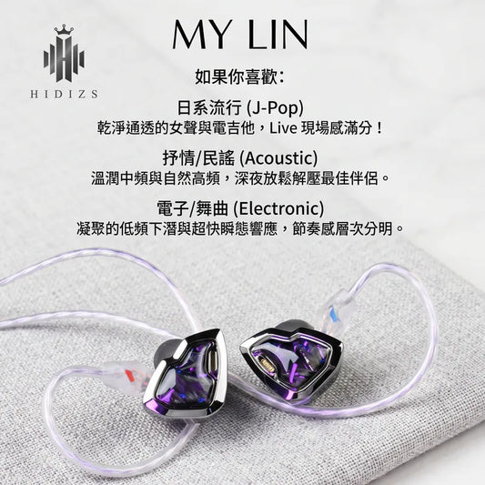 Hidizs MY LIN Hybrid IEM Earphone | Rin Wakayuki Special Edition