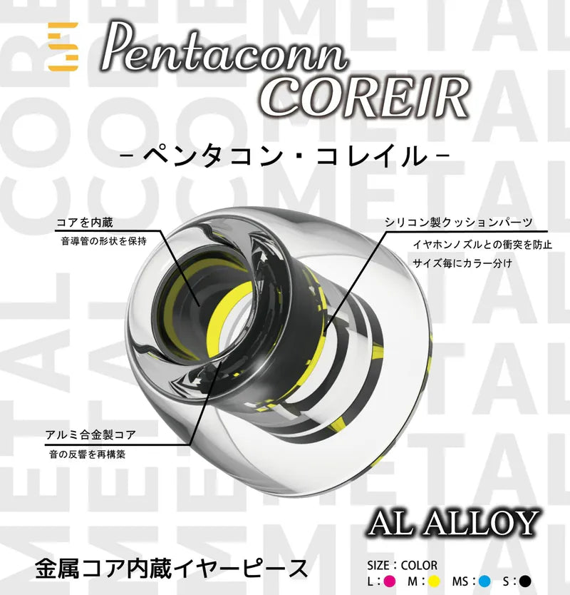 Pentaconn COREIR Al Alloy Aluminum Eartips for In-Ear Monitor IEM Earphone 4 Sizes