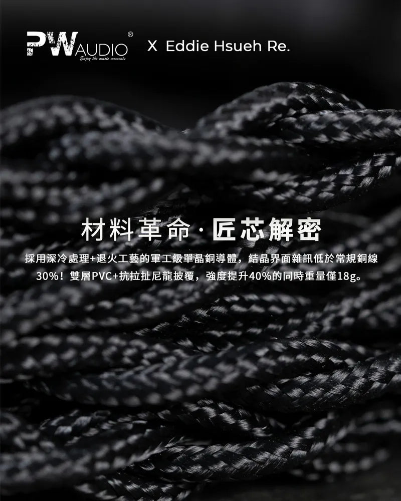 PW Audio x Eddie Hsueh Re OCC Copper In-Ear Monitor IEM Earphone PW Audio x Eddie Hsueh Re OCC Copper In-Ear Monitor IEM Earphone