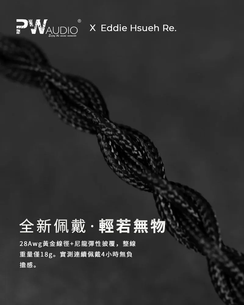 PW Audio x Eddie Hsueh Re OCC Copper In-Ear Monitor IEM Earphone PW Audio x Eddie Hsueh Re OCC Copper In-Ear Monitor IEM Earphone