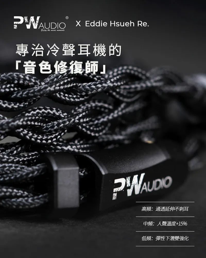PW Audio x Eddie Hsueh Re OCC Copper In-Ear Monitor IEM Earphone PW Audio x Eddie Hsueh Re OCC Copper In-Ear Monitor IEM Earphone