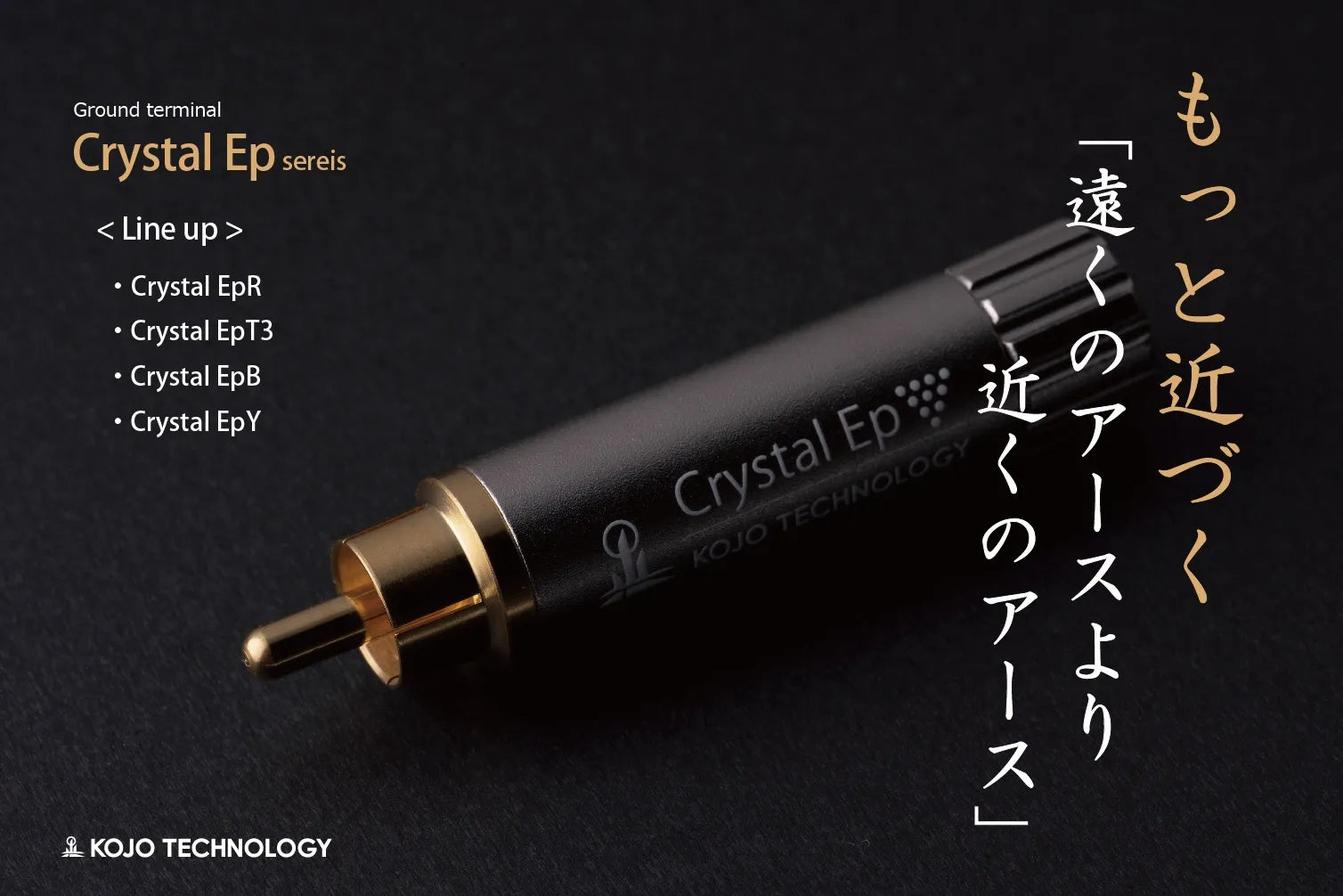 KOJO Technology Crystal Ep Series Ground Terminals 4 Different KOJO Technology Crystal Ep Series Ground Terminals 4 Different