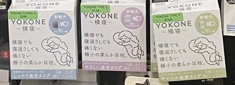Final YOKONE Side-Sleeping Earplugs | Ultra-Small Noise Cancelling
