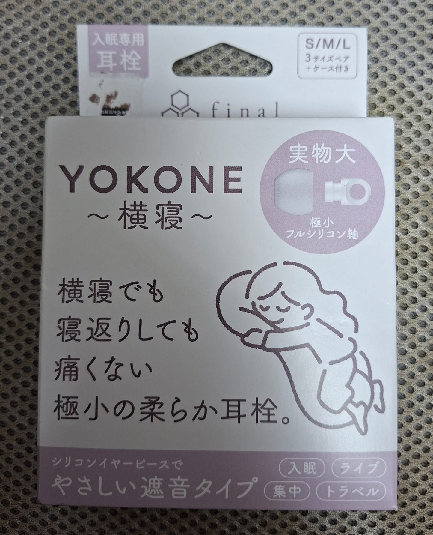 Final YOKONE Side-Sleeping Earplugs | Ultra-Small Noise Cancelling