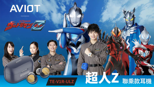 AVIOT TE-V1R-ULZ Ultraman Z True Wireless Bluetooth Earphone IPX4 Limited Version
