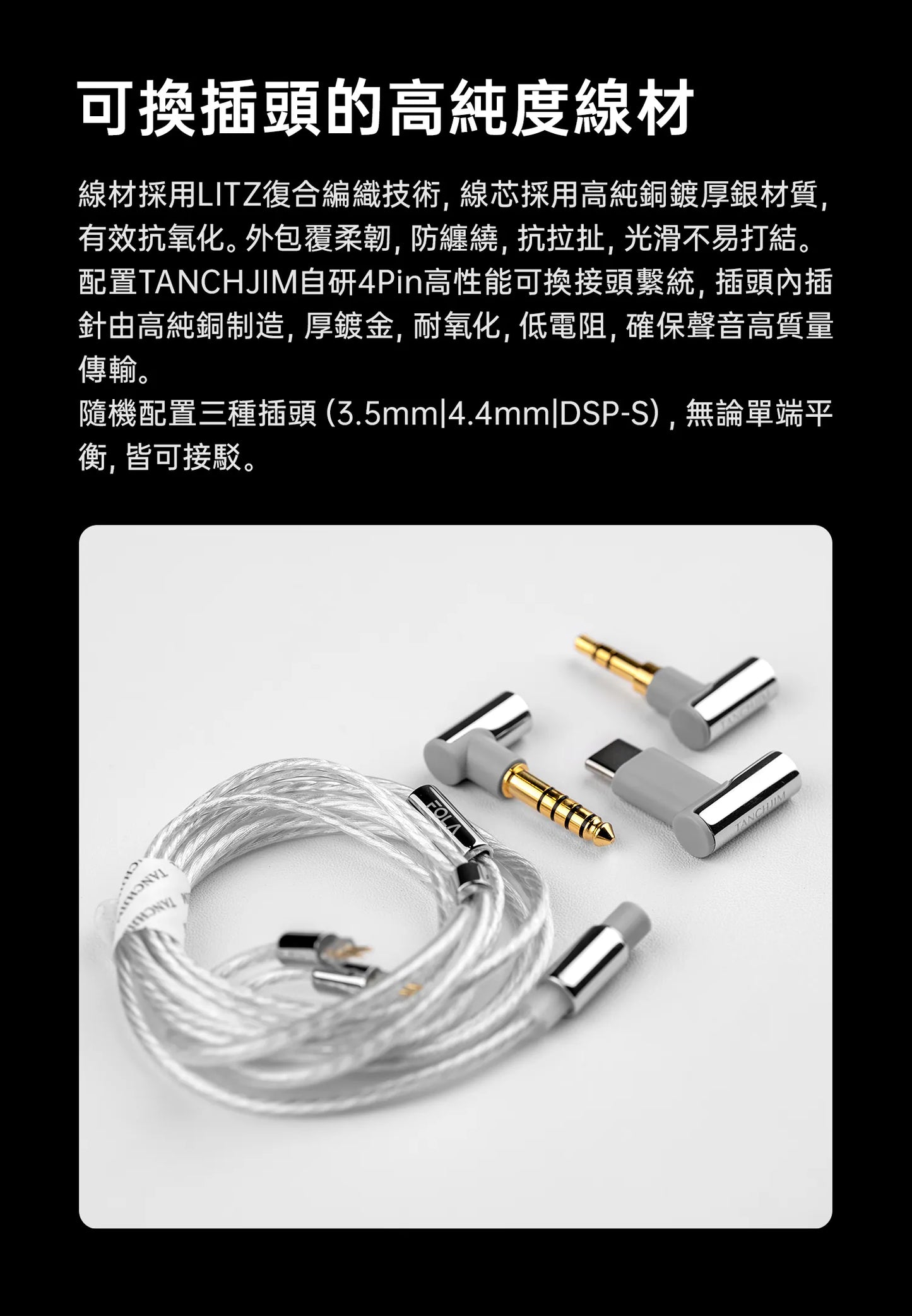 TANCHJIM Fola Dual-Driver In-Ear Monitor IEM Earphone with Litz Cable Support 3.5mm 4.4mm Type-C Plug