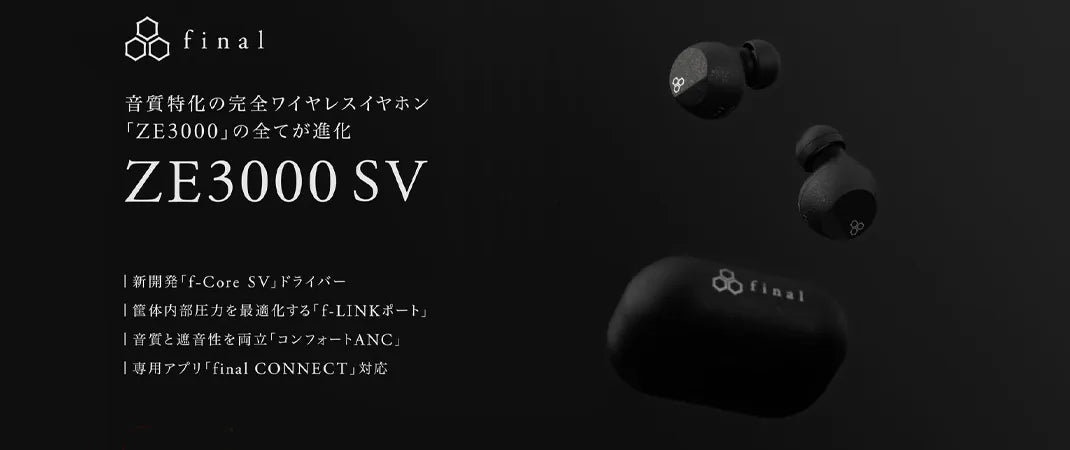 Final Audio ZE3000 SV True Wireless Earphones - Hi-Res LDAC ANC