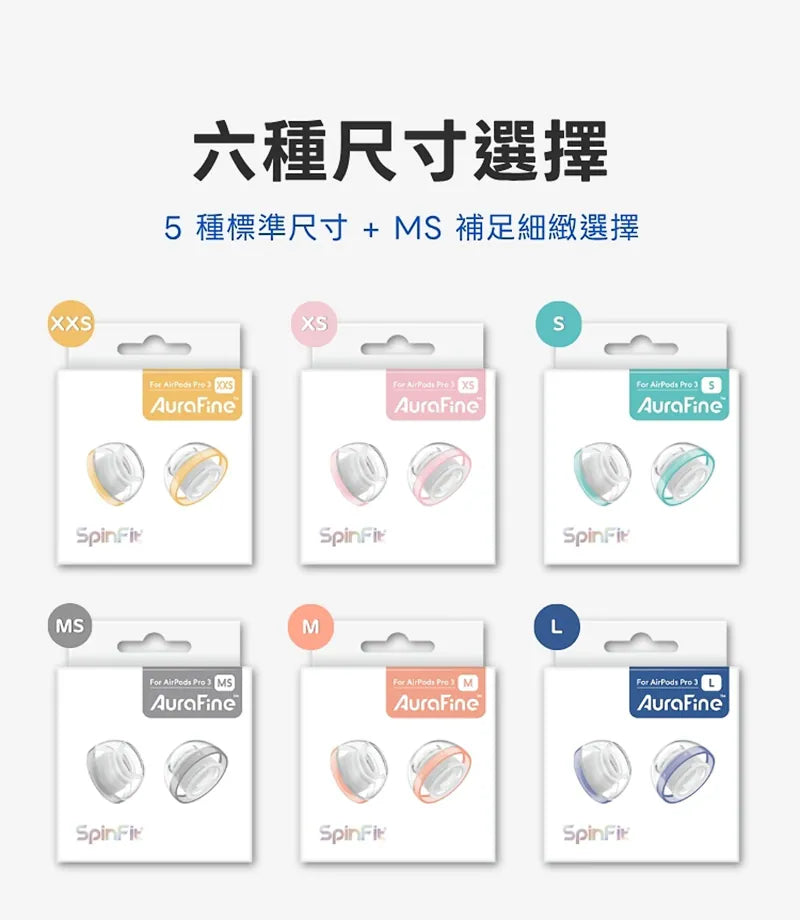SpinFit AuraFine Ear Tips for AirPods Pro 3 - Premium Comfort