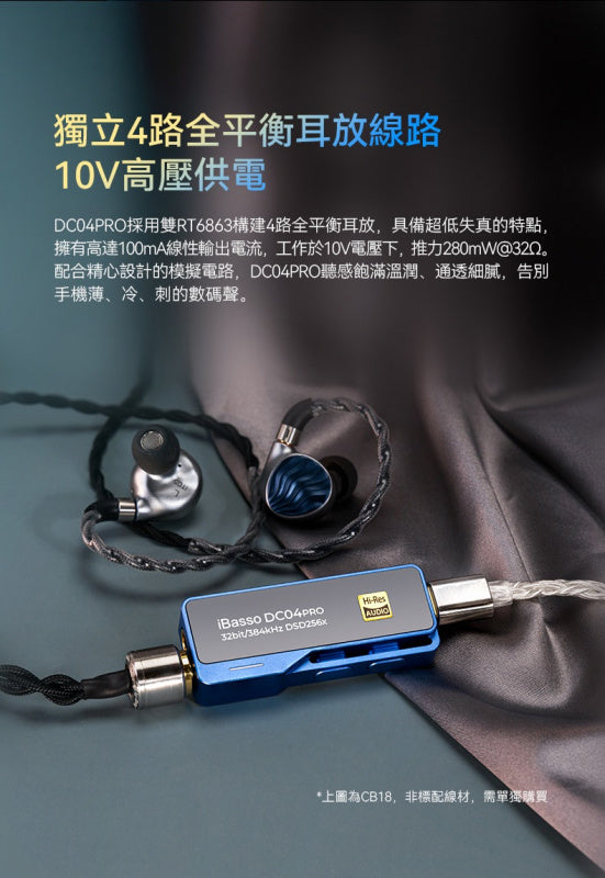 iBasso DC04 PRO Hi-Res Dual DAC Amplifier for 3.5mm 4.4mm Earphone iPhone Android Smartphone