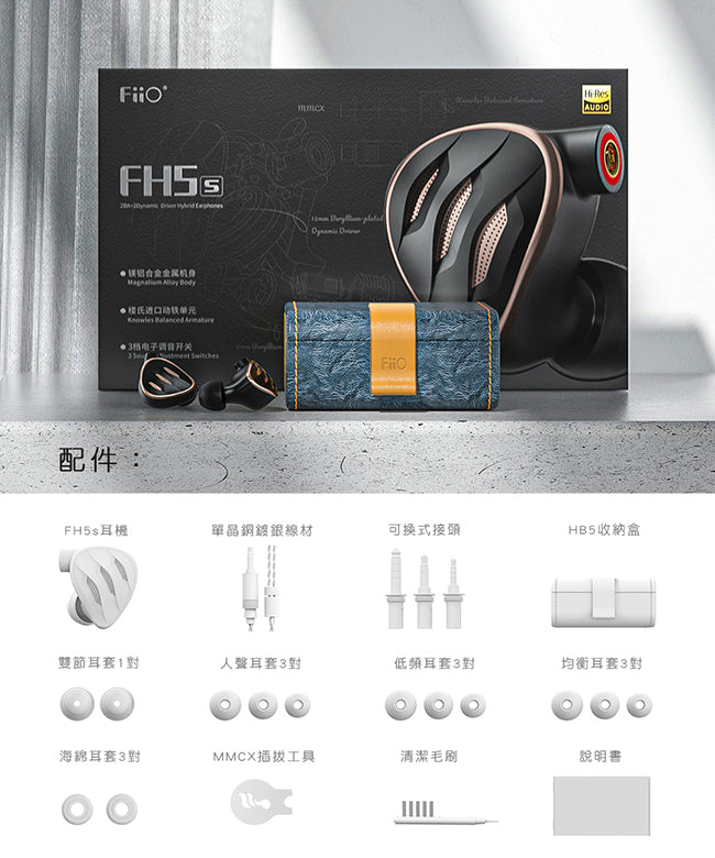 FiiO FH5s Hi-Res Hybrid 4-Driver In-Ear Monitor IEM MMCX Earphone